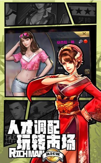 工會大師