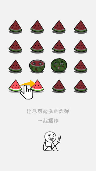 老板你這瓜保炸不？