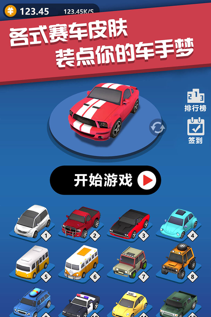 全民漂移：狂野飆車 九游版