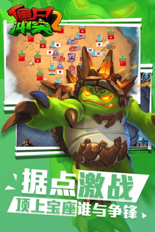 僵尸沖突2 無(wú)限鉆石版
