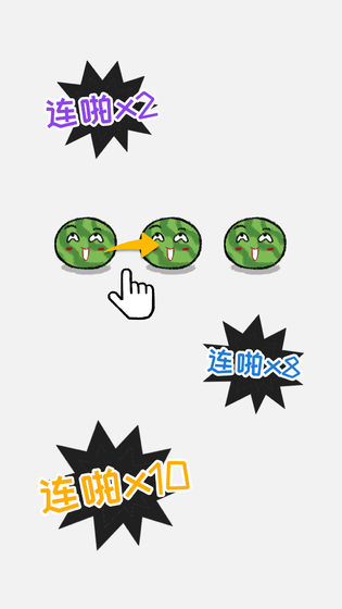 老板你這瓜保炸不？