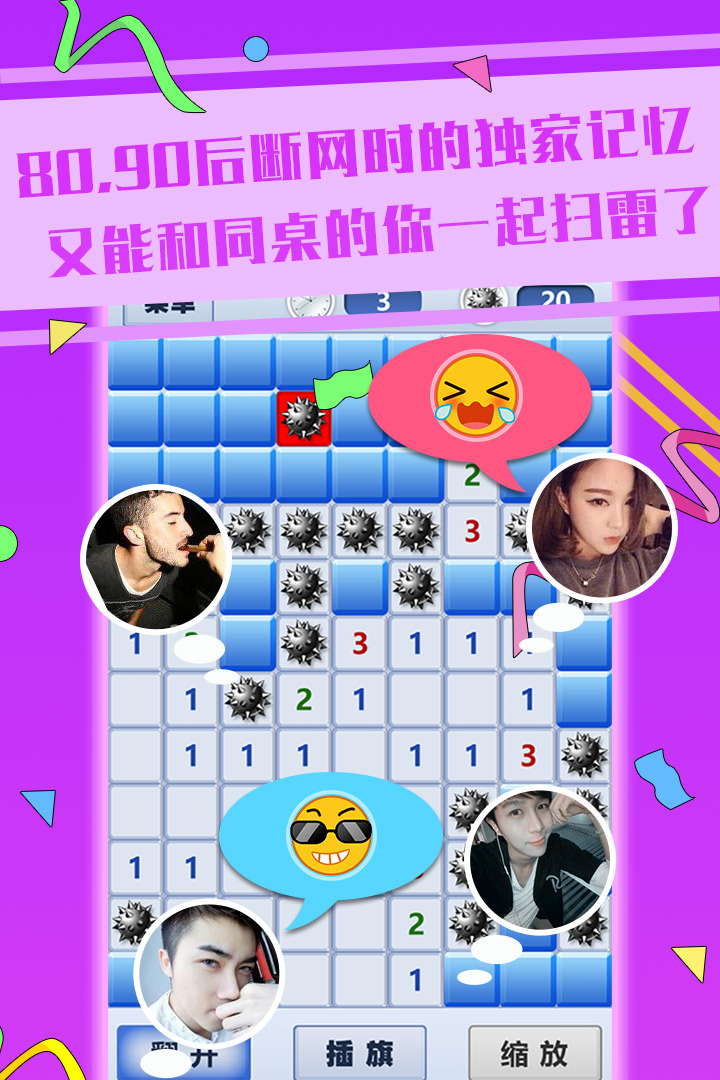 超級排雷兵 九游版