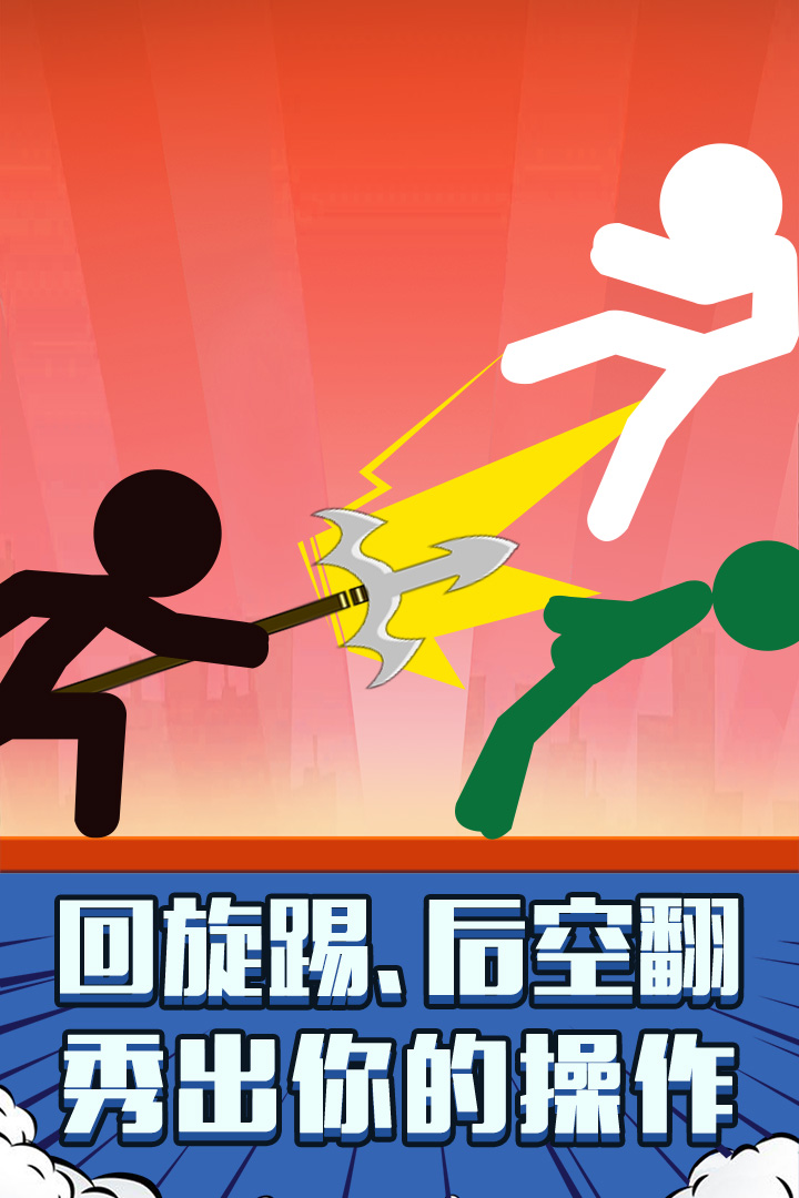 火柴人：吃雞派對(duì) 九游版