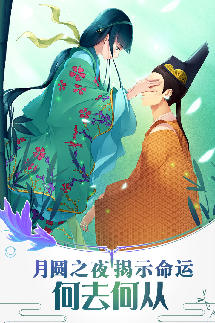 輝夜姬別傳 九游版