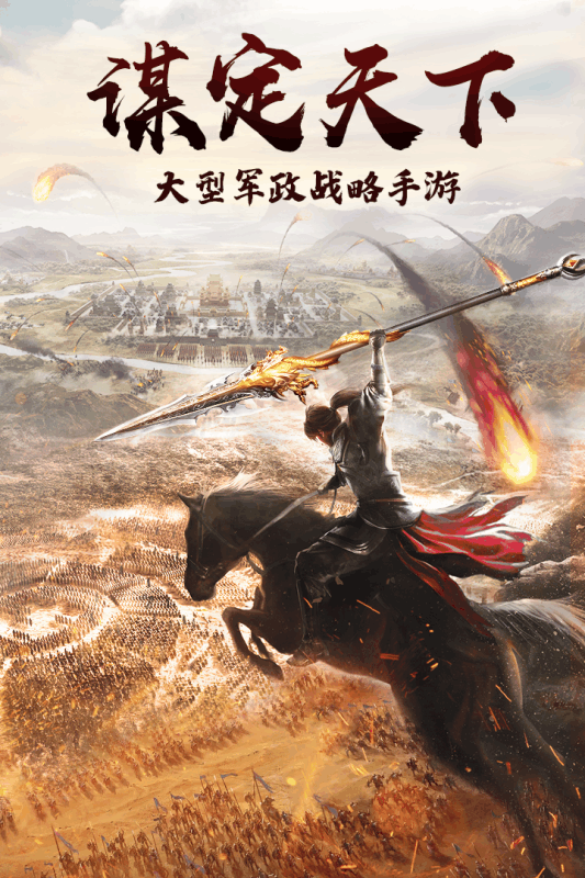 征唐 官方版