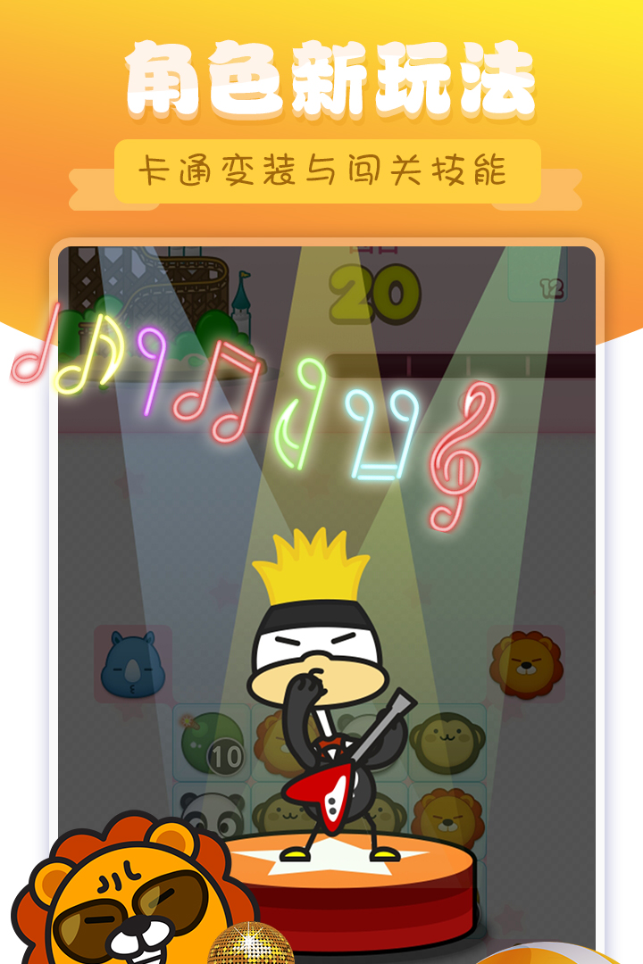 熊貓消消樂