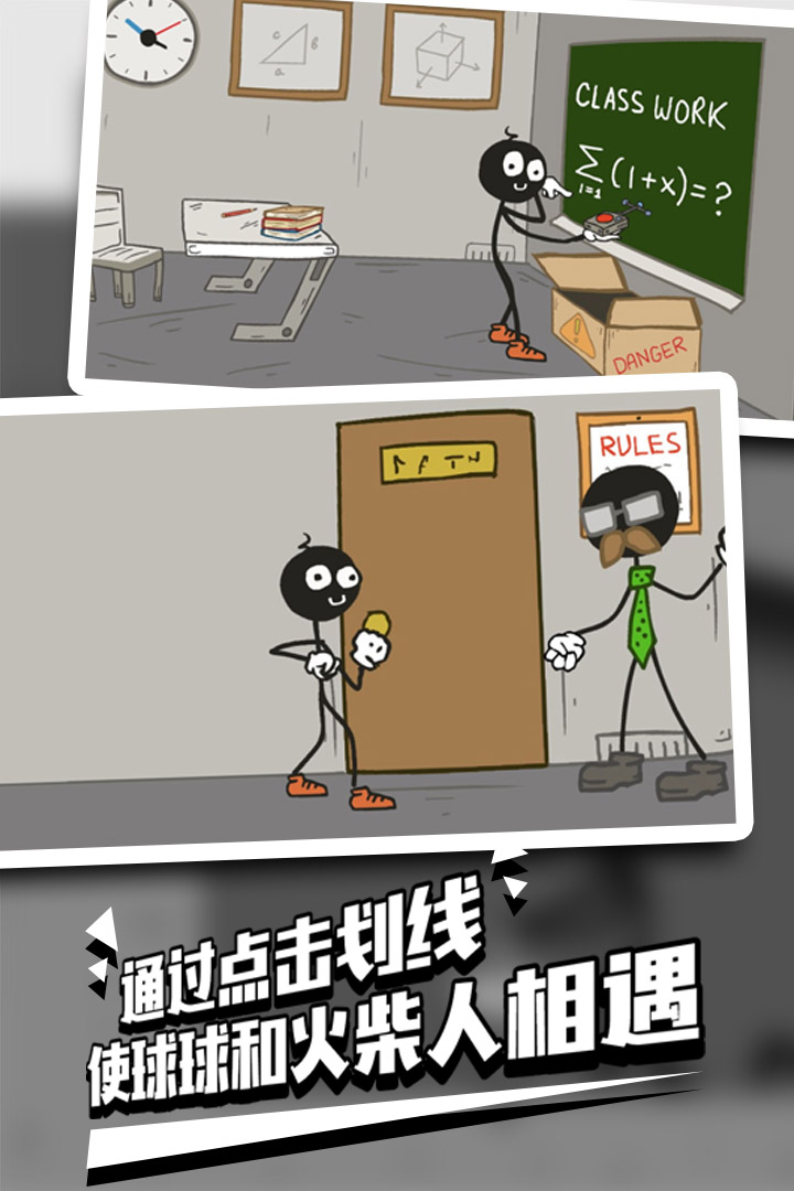 火柴人越獄2 九游版