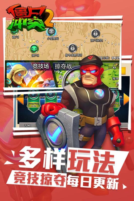 僵尸沖突2 無(wú)限鉆石版