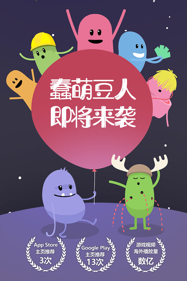 蠢蠢的死法 九游版