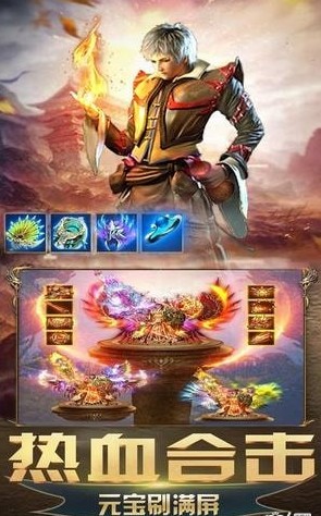北水合擊