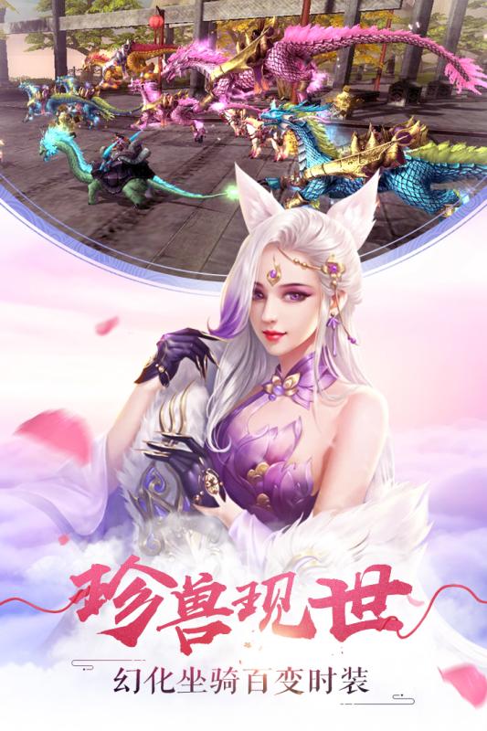 三生訣 官方版