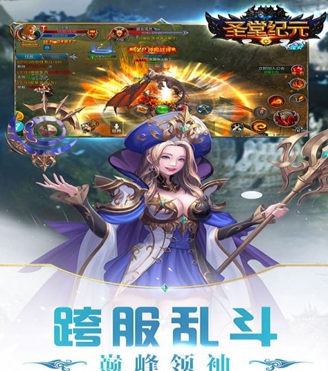 圣堂紀元