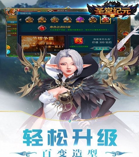 圣堂紀元