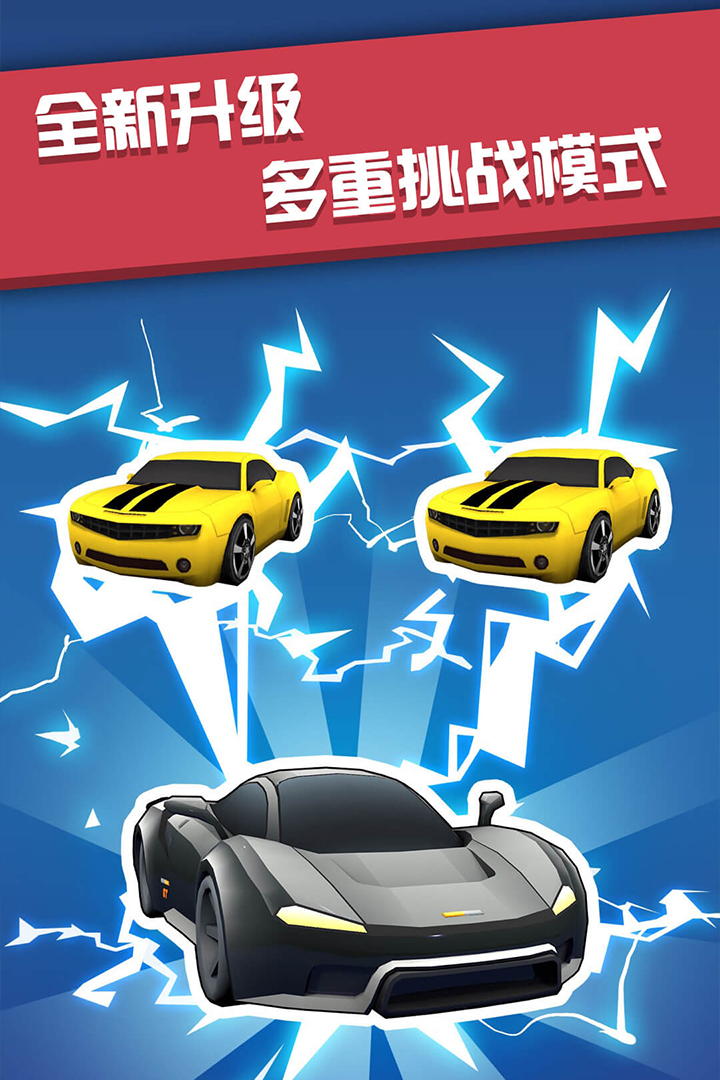 全民漂移：狂野飆車