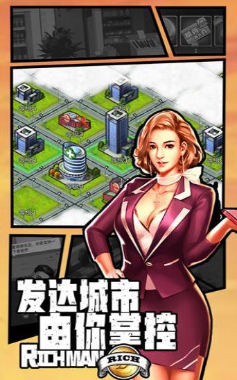 工會大師