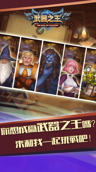武器之王 官方版