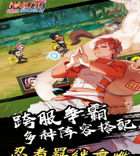 暴擊忍者