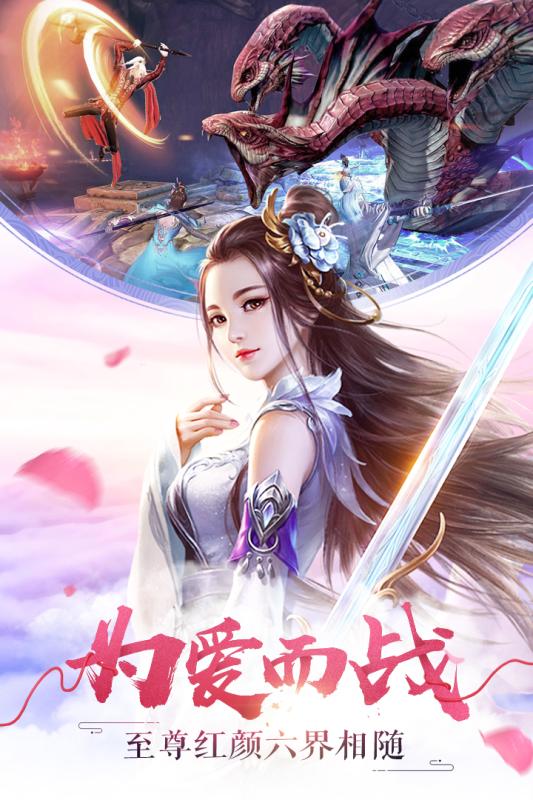 三生訣 官方版