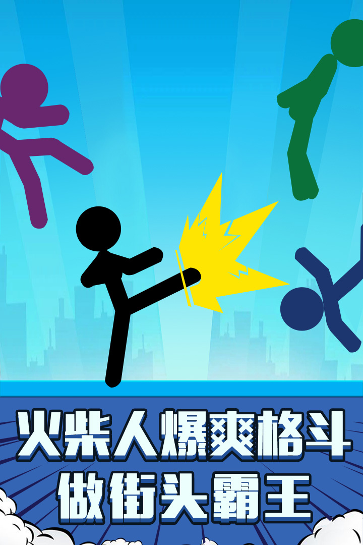 火柴人：吃雞派對(duì) 九游版