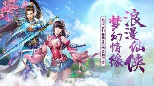 蜀山斗剑
