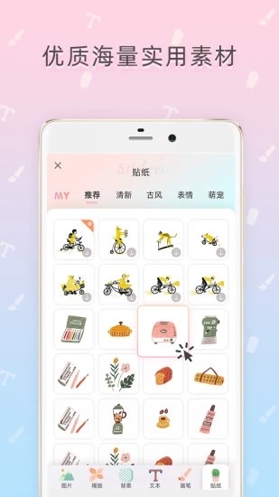 時光手帳
