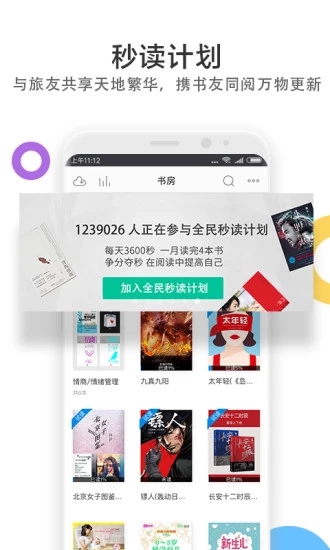 當當閱讀APP
