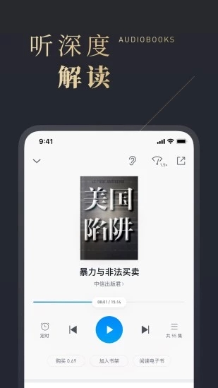 微信讀書