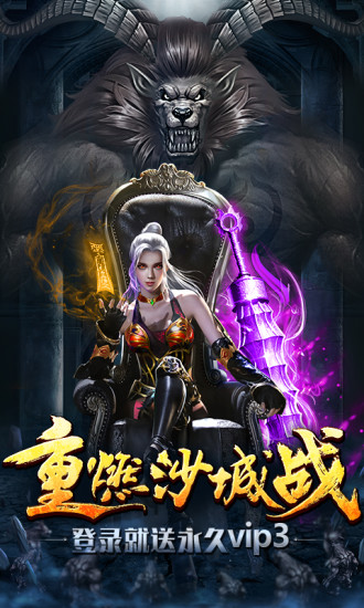 沙城戰(zhàn)神 2D版