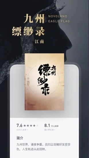 微信讀書