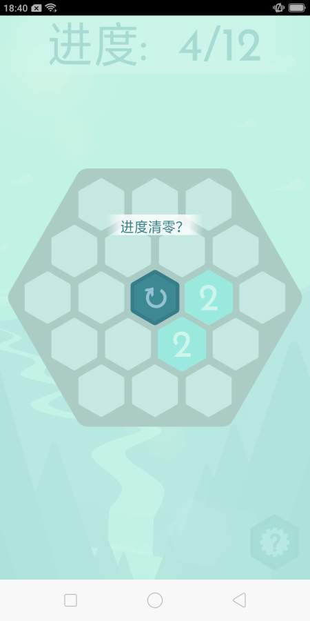 十二分之一