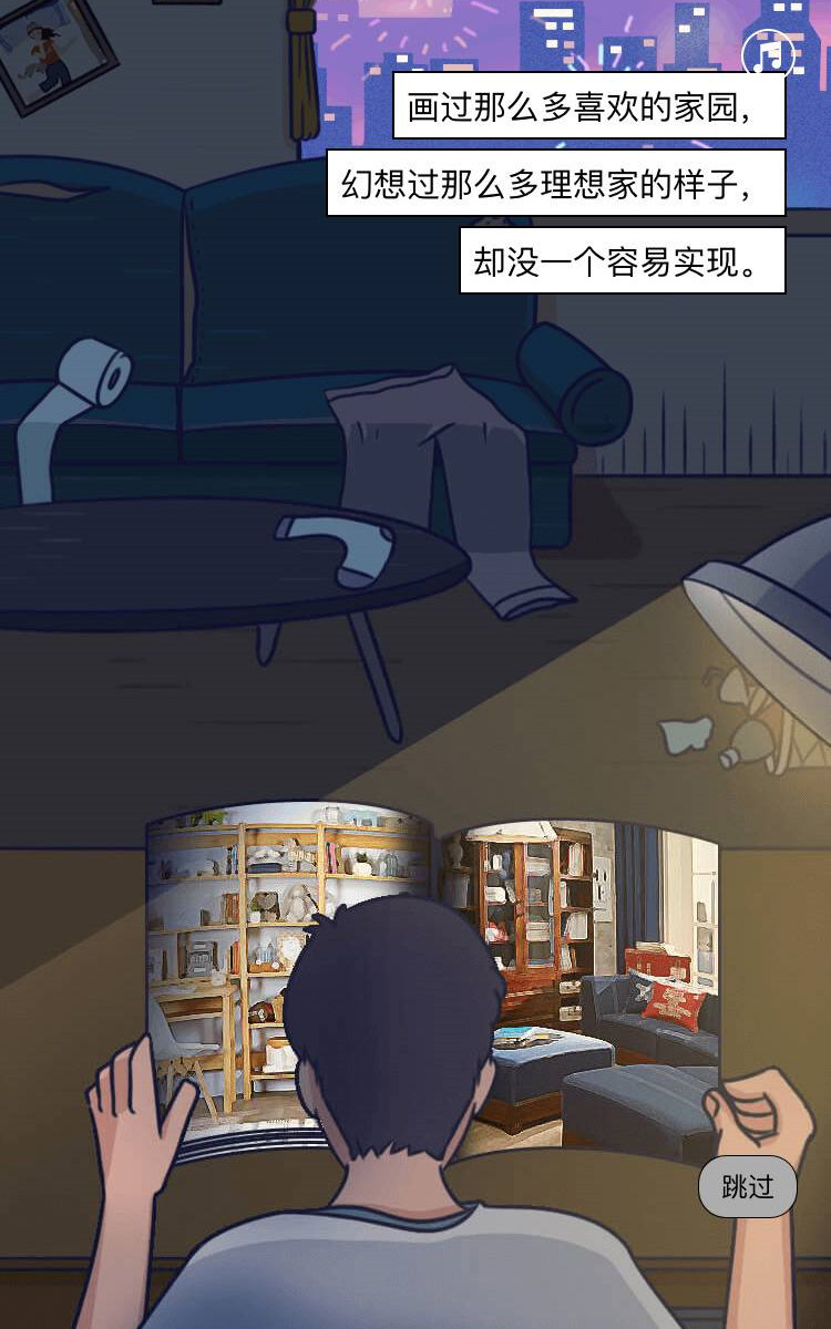 那個丟失了夢想的年輕人
