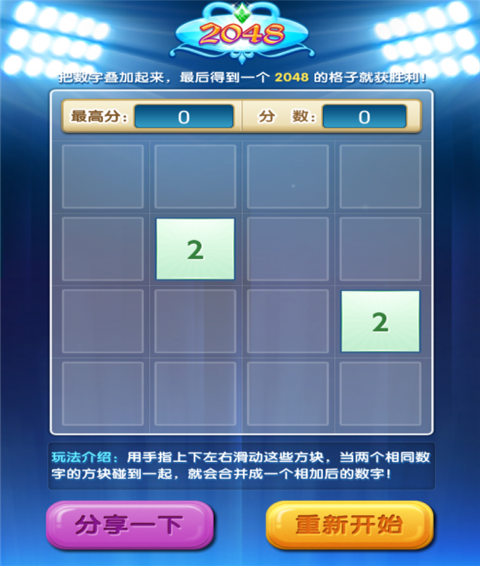 2048貓咪