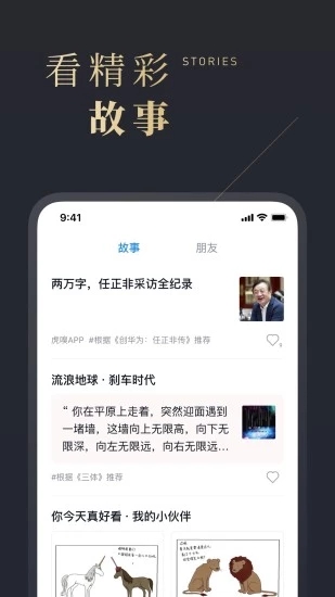 微信讀書