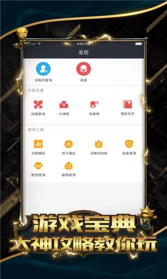 LOL掌游寶