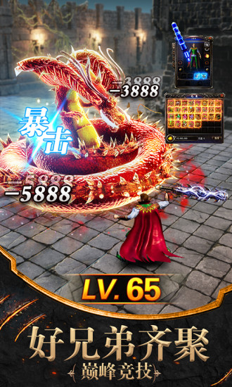 沙城戰神 官方版