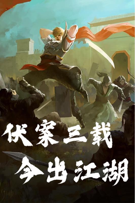 孤龍山 官方版