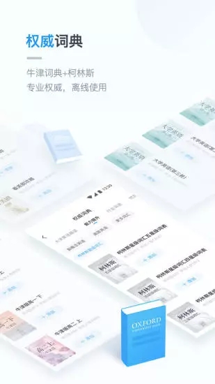 金山词霸 2021最新版