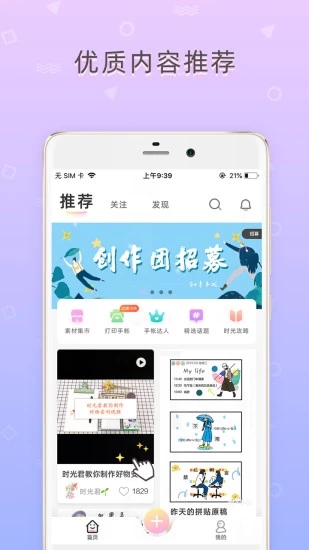 時光手帳