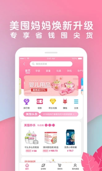 宝宝树孕育