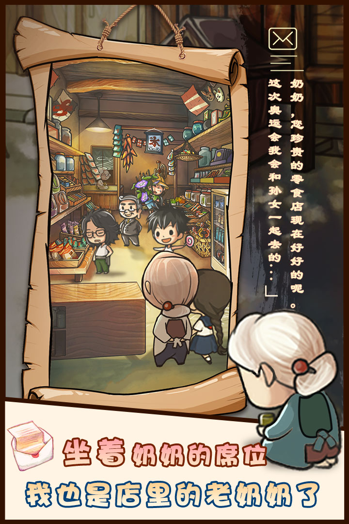 昭和雜貨店物語 九游版