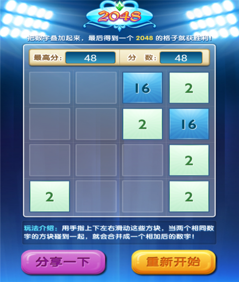 2048貓咪