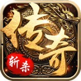 斩杀传奇 超变版