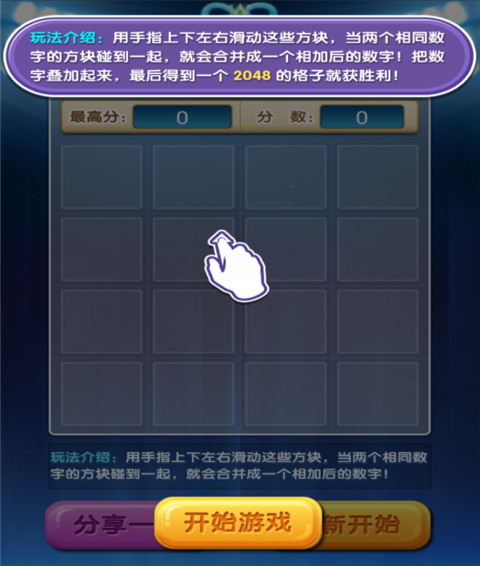 2048貓咪