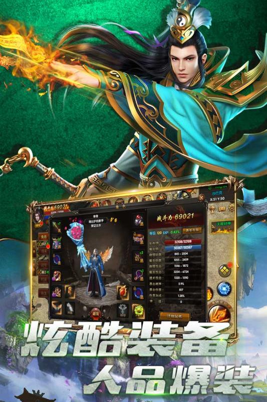 亂煮江湖 官方版
