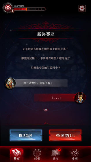 探魘3：彌賽亞