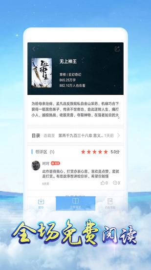 飛躍看書(shū) 最新版