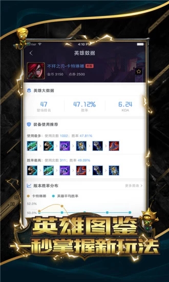 LOL掌游寶