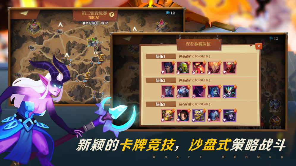 裝備英雄