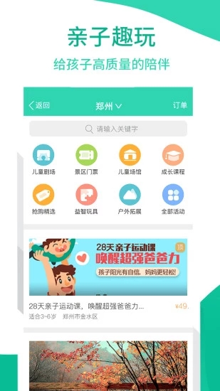 優(yōu)蓓通家長(zhǎng)版