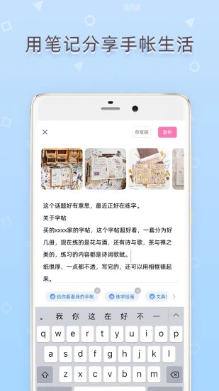 時光手帳
